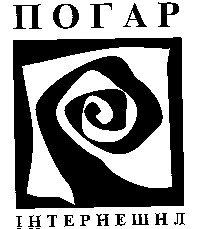 погар