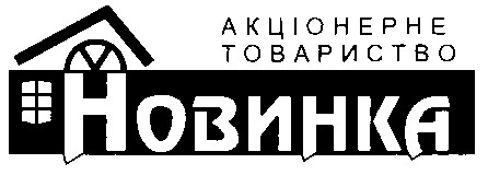 новинка