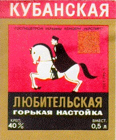 кубанская любительская