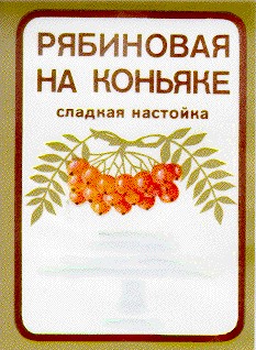 рябиновая