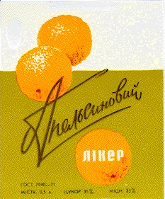 апельсиновый