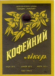 кофейний
