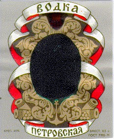 пєтровская
