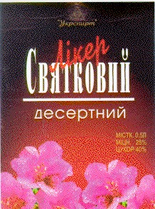 святковий