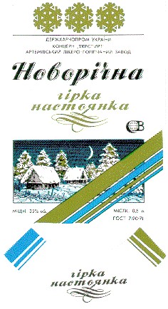 новорічна