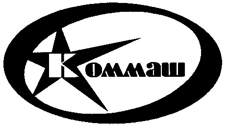 коммаш