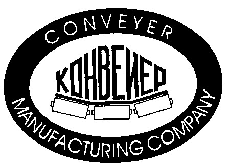 конвеир conveyer manufacturing company