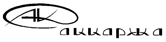 аккаржа