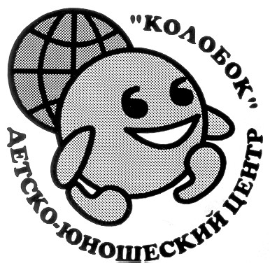 ДЕТСКО-ЮНОШЕСКИЙ ЦЕНТР КОЛОБОК