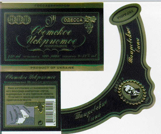 светское искристое