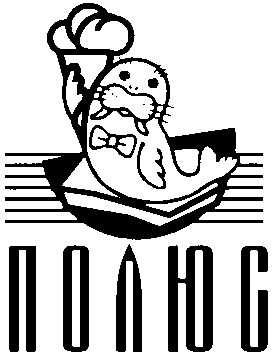 ПОЛЮС