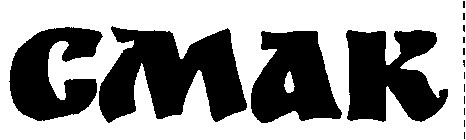 СМАК