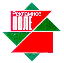 рекламное поле