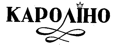 кароліно