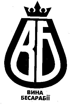 вб вина бесарабії
