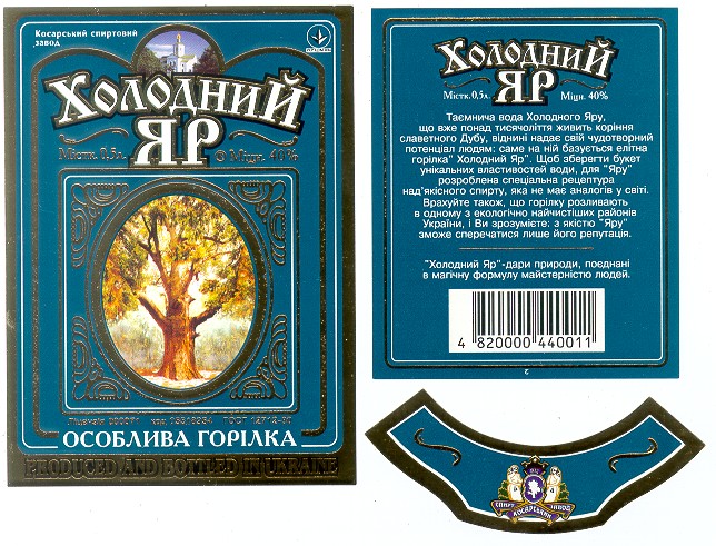 холодний яр