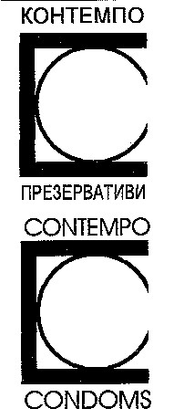 контемпо