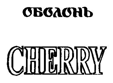 оболонь