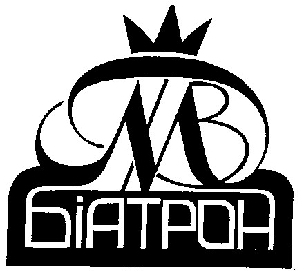 біатрон