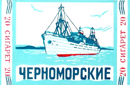 ЧЕРНОМОРСКИЕ