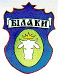 білаки