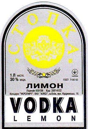 стопка
