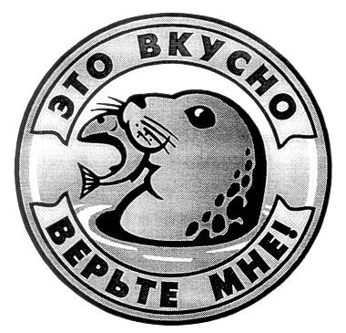 ЭТО ВКУСНО ВЕРЬТЕ МНЕ