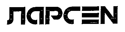 ларсеn