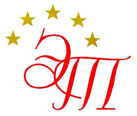 эт