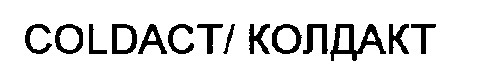 колдакт