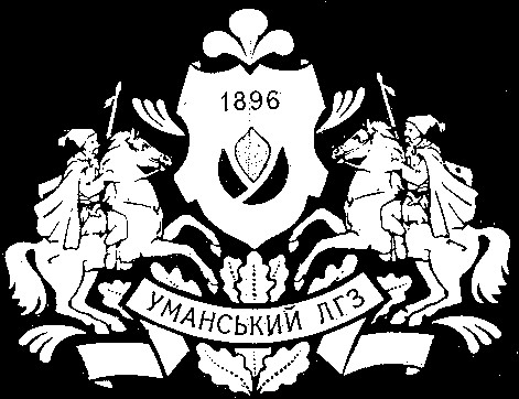 уманський лгз