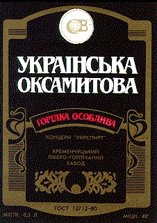 українська оксамитова