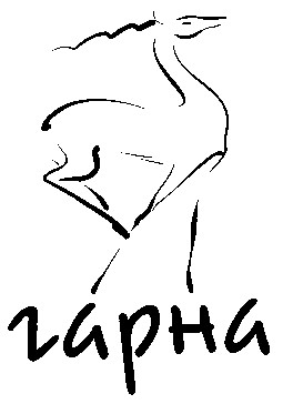 ГАРНА