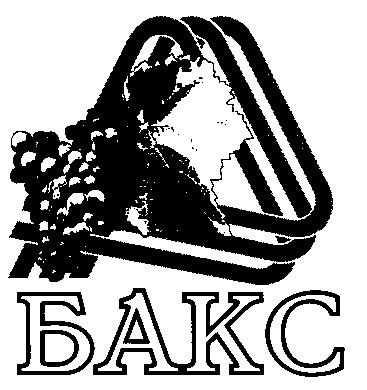 бакс