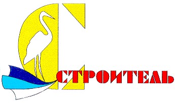 СТРОИТЕЛЬ