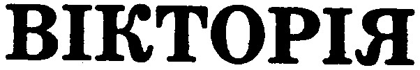 Торговельна марка 17319