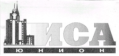 иса юнион