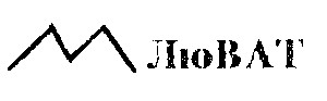 люват