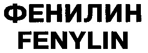 fenylin