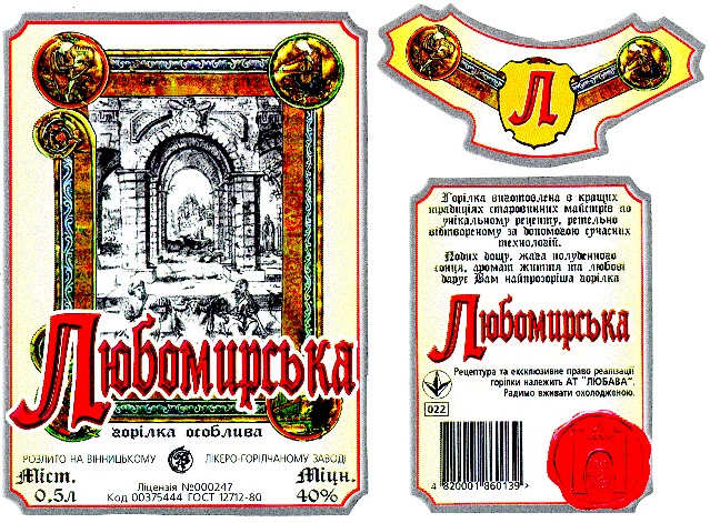 любомирська
