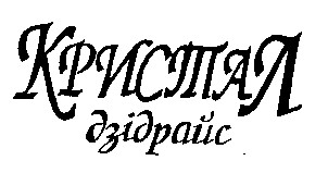 дзідрайс