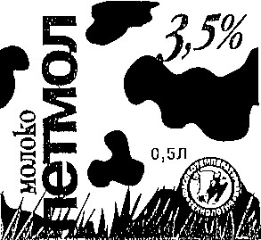 петмол