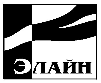элайн