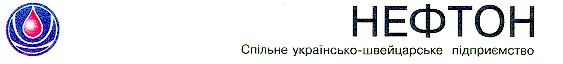 НЕФТОН