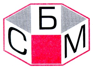 сбм