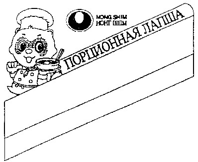 nong shim