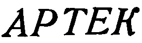 артек