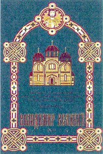 володимир великий