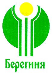 берегиня
