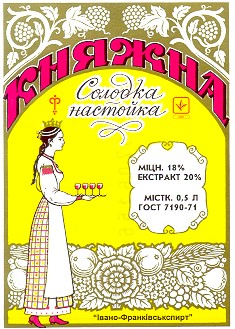 княжна